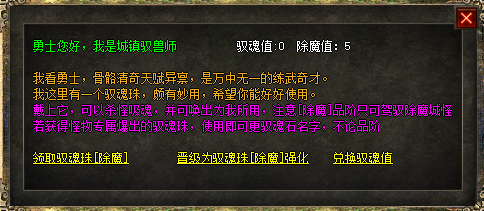 百变驭兽师NPC[土城319.334]